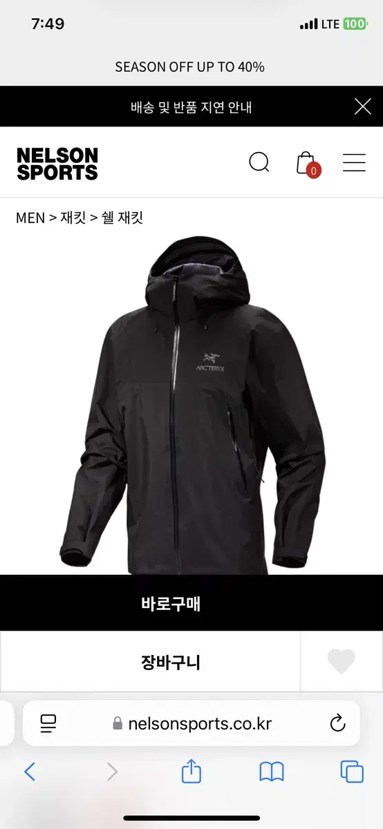 아크테릭스 ARC'TERYX SS24 베타 AR 재킷 남성 - 스톰