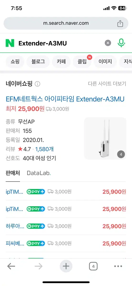 iptime extender A3MU 무선 확장기