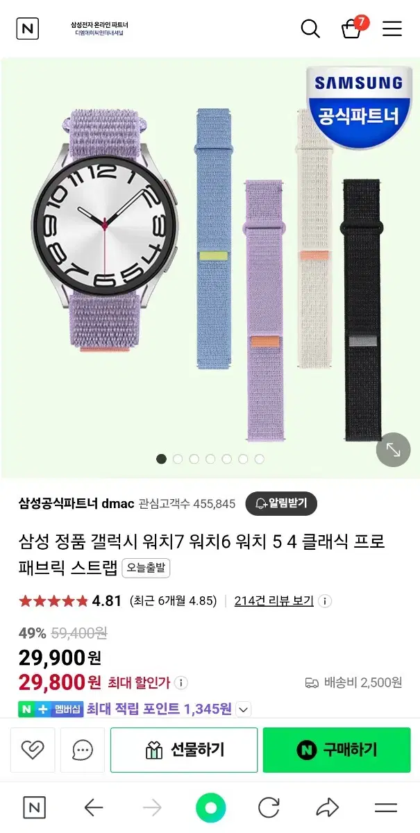 갤럭시 워치 패브릭 스트랩