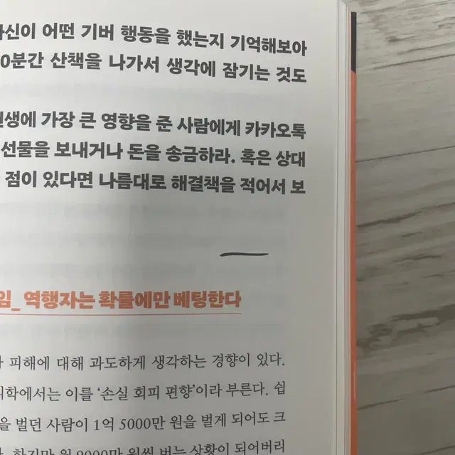 역행자