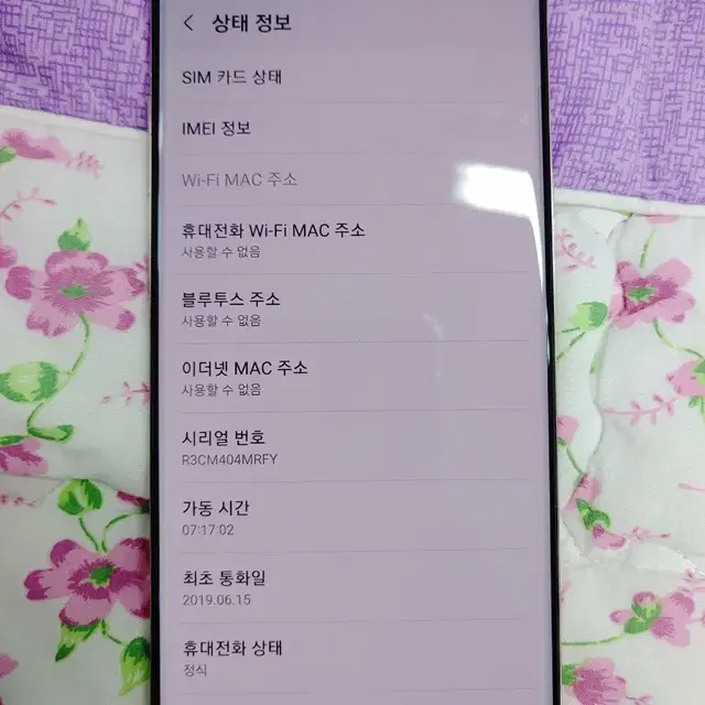 S급 ㅡ S10 5g 256기가