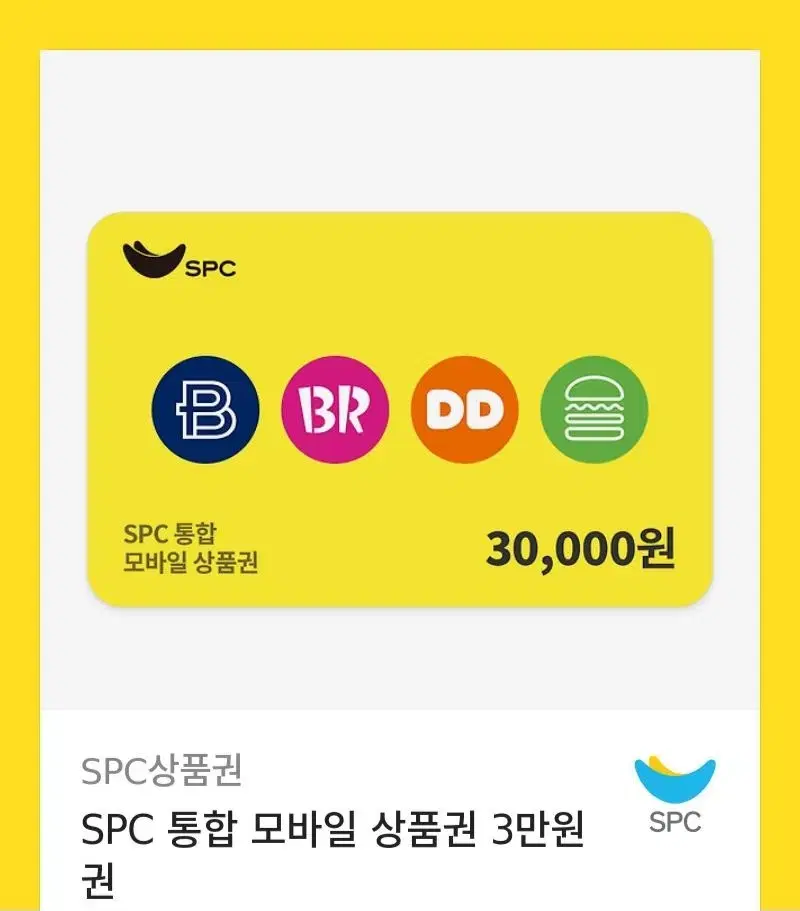 SPC 통합 모바일 상품권 3만원권 파리바게뜨 베스킨라빈스 던킨 등