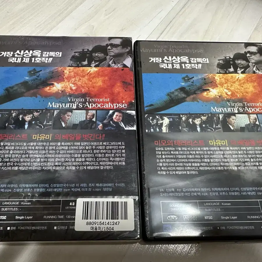 [dvd] 마유미 : Virgin Terrorist