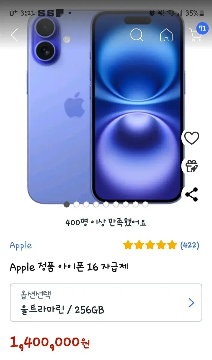 Apple 아이폰 16 자급제 (색상변경가능)