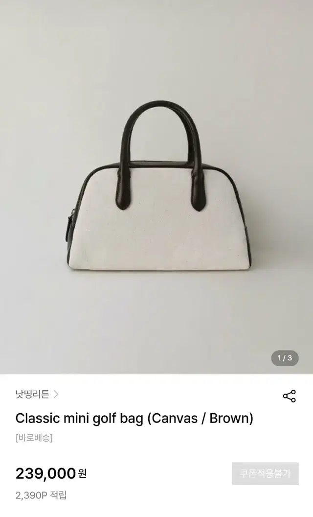 낫띵리튼 클래식 골프백 미니