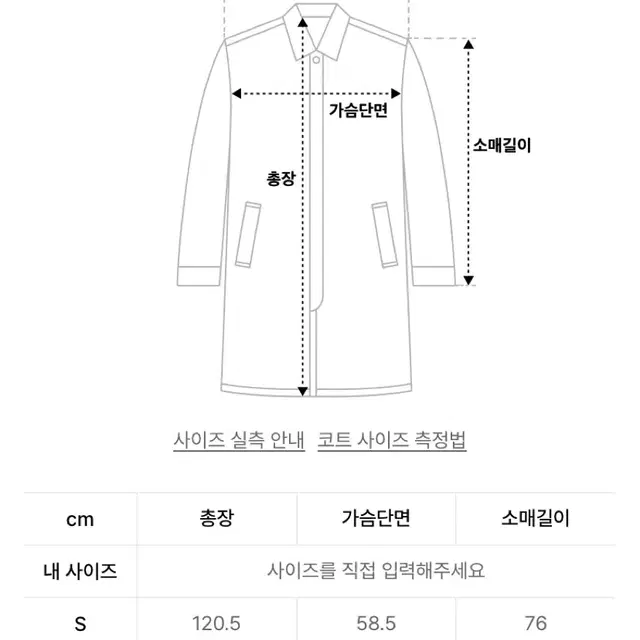 [L] 노앙 오버사이즈 트렌치코트 베이지