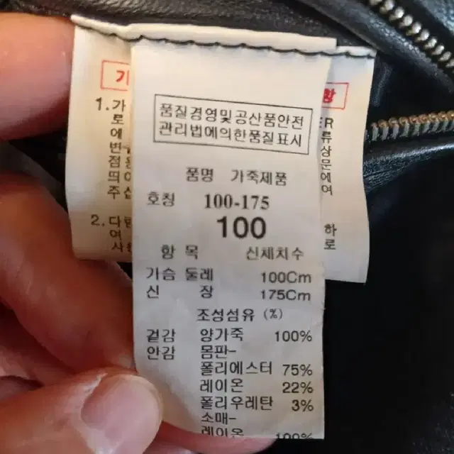 남성용 타임 라이더 가죽자켓 (95~100)