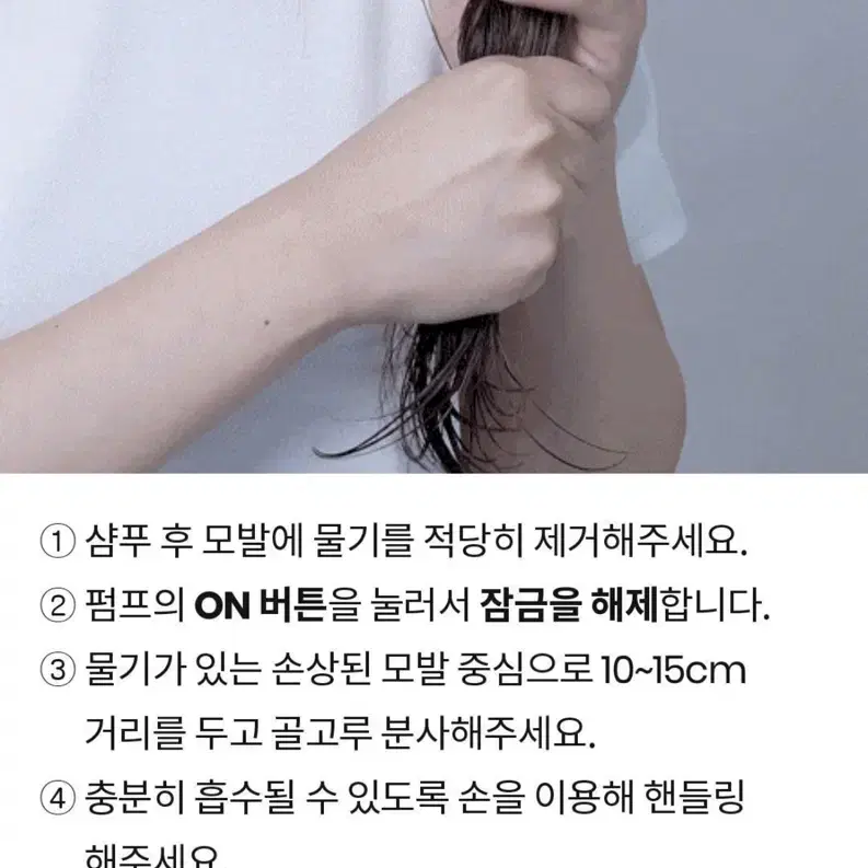 모레모 헤어미스트팩