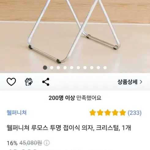 테이블, 의자 판매