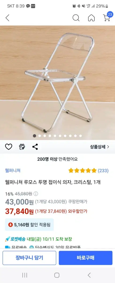 테이블, 의자 판매