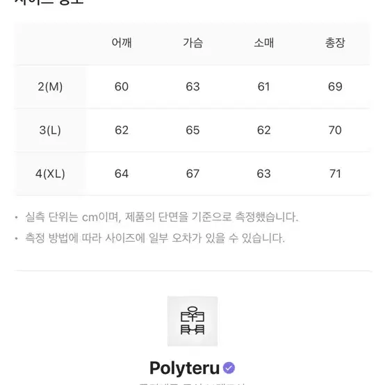 [4] 폴리테루 다운 푸퍼 다크 차콜 브라운