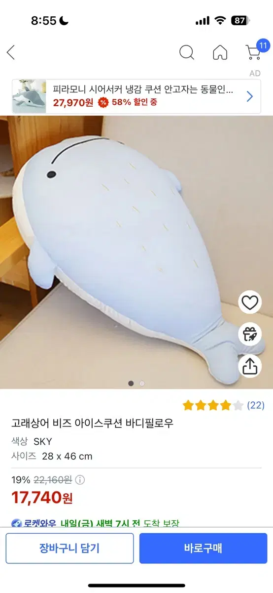 냉감 고래 쿠션인형