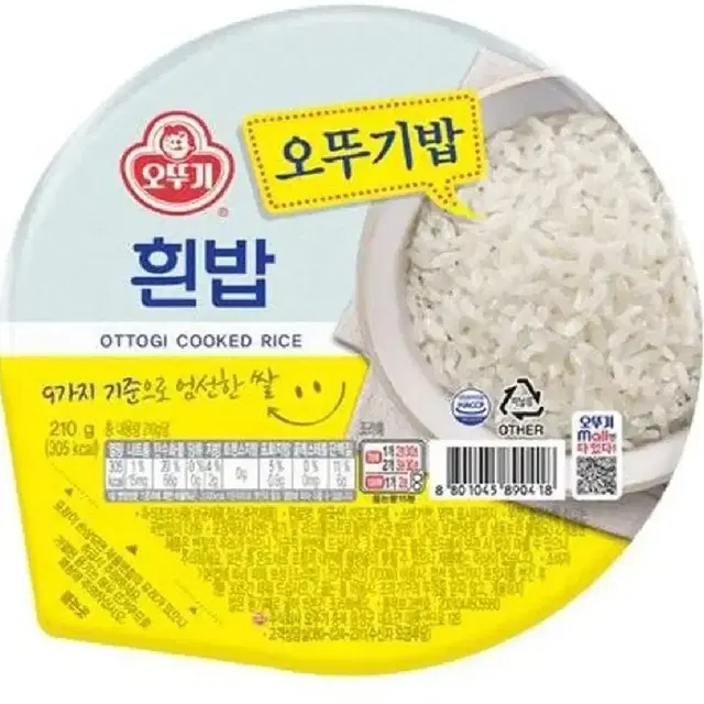 오뚜기밥 210g 36개 무료배송