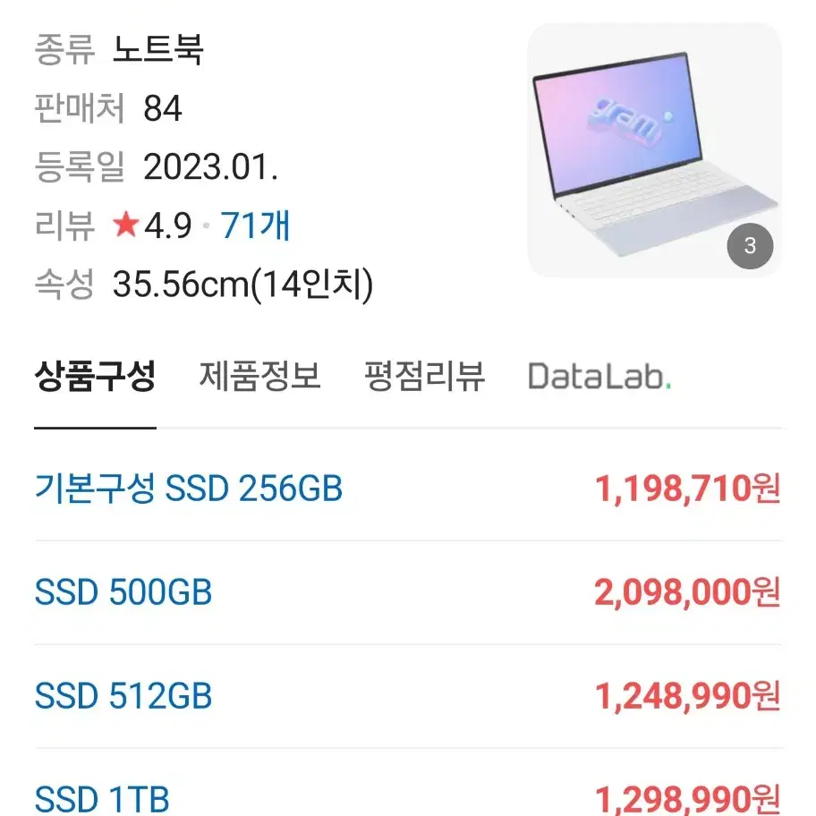 LG 그램 스타일 14 14ZD90RS-GX56K 판매합니다.