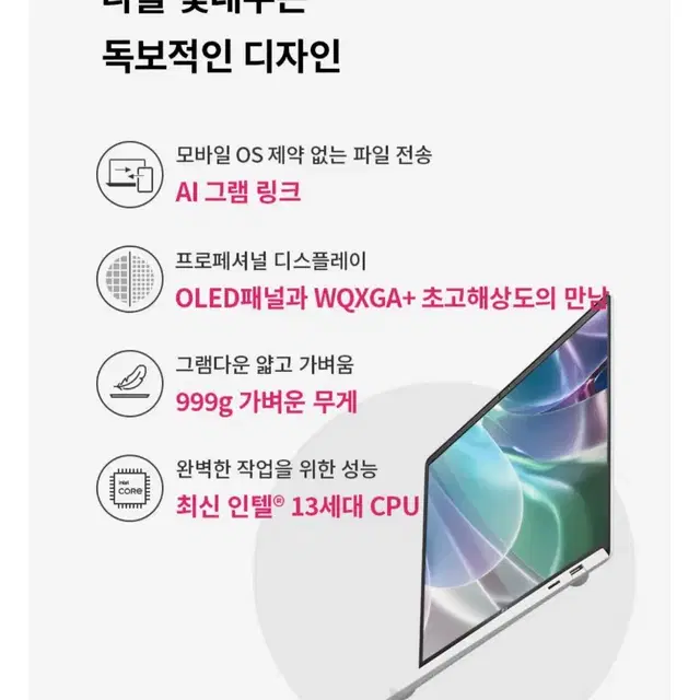 LG 노트북 그램 14 style, 14인치 미개봉 새제품 판매합니다.