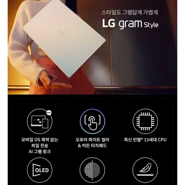 LG 노트북 그램 14 style, 14인치 미개봉 새제품 판매합니다.