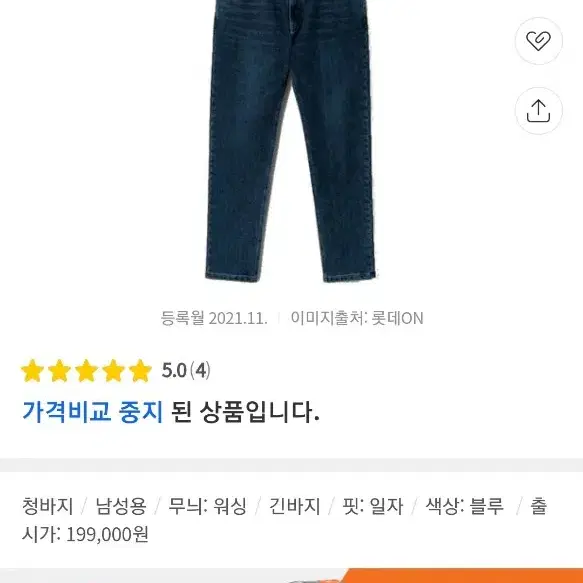 빈폴 브러시어 데님 팬츠 청 바지 32 키자은분 권함