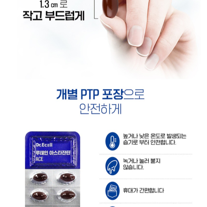 닥터이셀 루테인 아스타잔틴 ACE 500mg X 30캡슐x3BOX