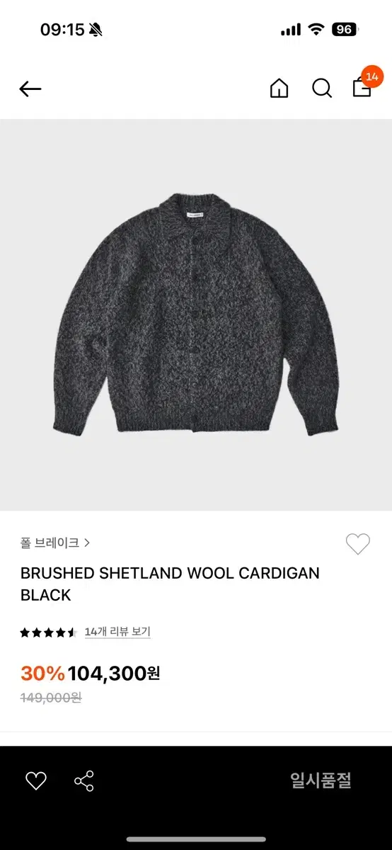 Fallbreak Brushed Shetland Wool Cardigan [2]