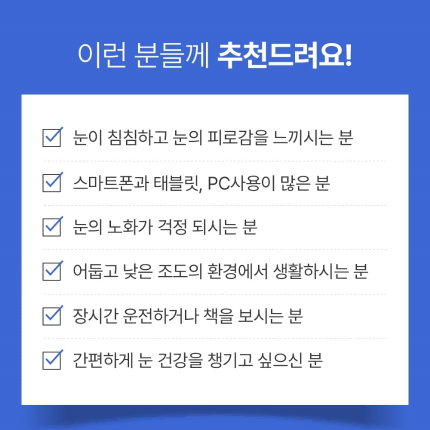 네추럴라이즈 루테인 지아잔틴 아스타잔틴 플러스 30캡슐