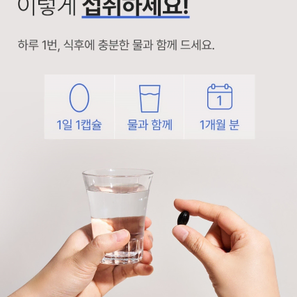 네추럴라이즈 루테인 지아잔틴 아스타잔틴 플러스 30캡슐