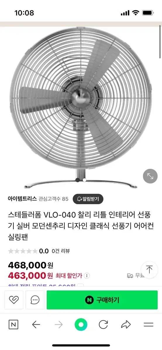 스테들러폼 선풍기 인테리어 선풍기