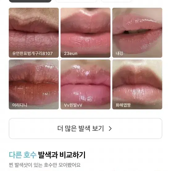 롬앤 글래스팅 멜팅 밤 03 소르베밤