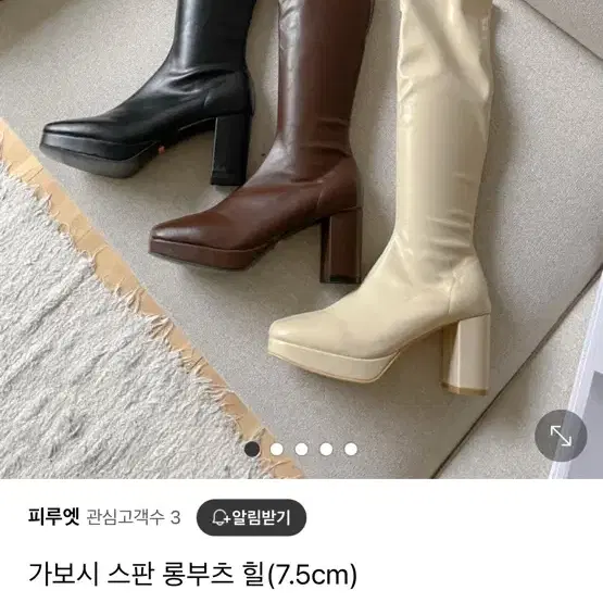 가보시 스판 롱부츠힐