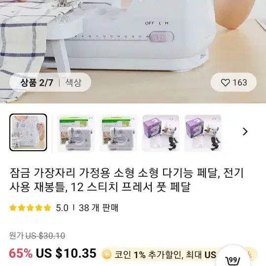 삽니다  혼스 재봉틀  구매합니다