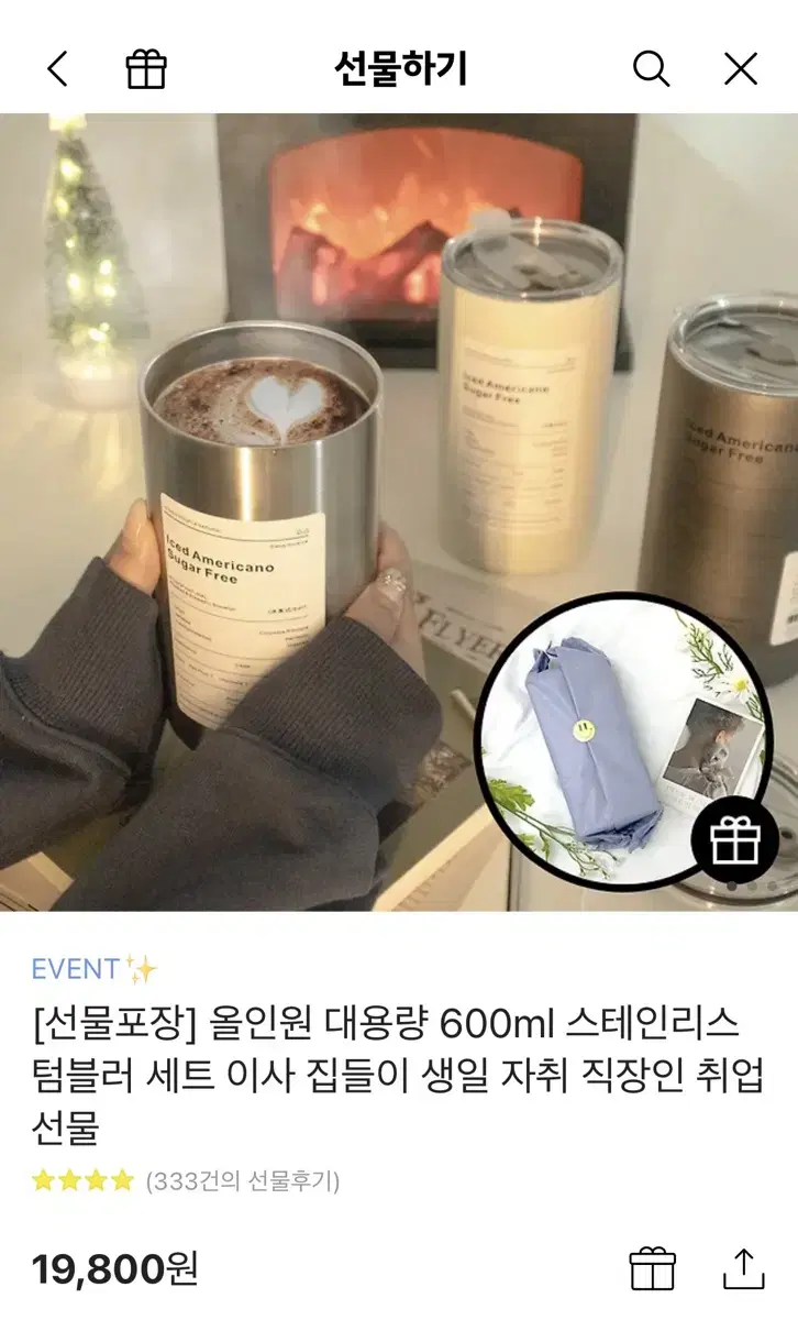 헤이루미 올인원 대용량 600ml 스테인리스 텀블러