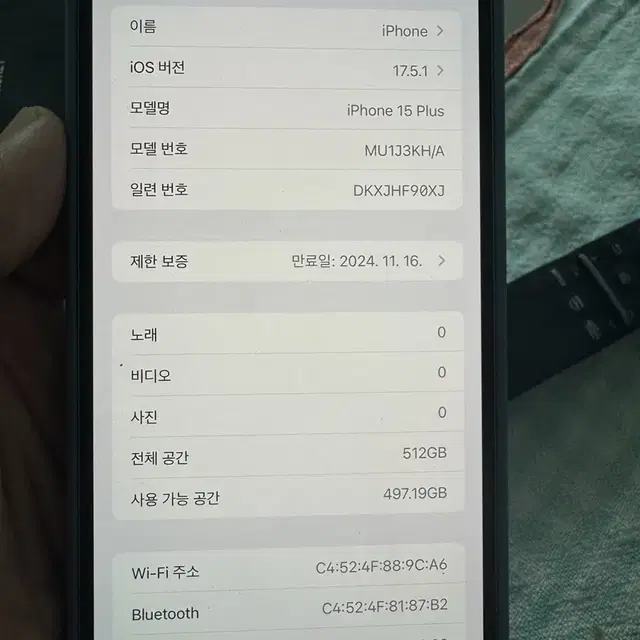 아이폰15 플러스 PLUS 512G 신제품급