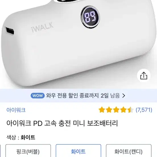 아이워크 PD 고속 충전 미니 보조배터리