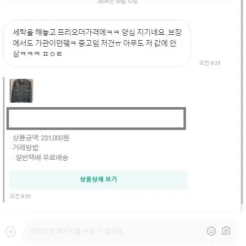 (내용 추가) [L] 카미아 선드라이 타입 투 셀비지 자켓 블랙 에디션