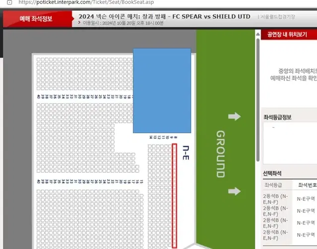 [저렴] 10/20(일) 레전드 매치 2등석B N-E구역 1층 앞자리