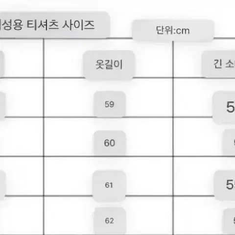 마스터바니에디션 슬리브리스