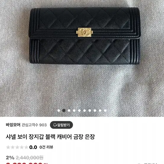 샤넬 금장 장지갑