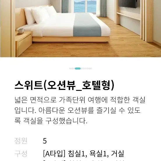 한화리조트 거제벨버디어 12/24(크리스마스) 스위트오션뷰룸 양도합니다