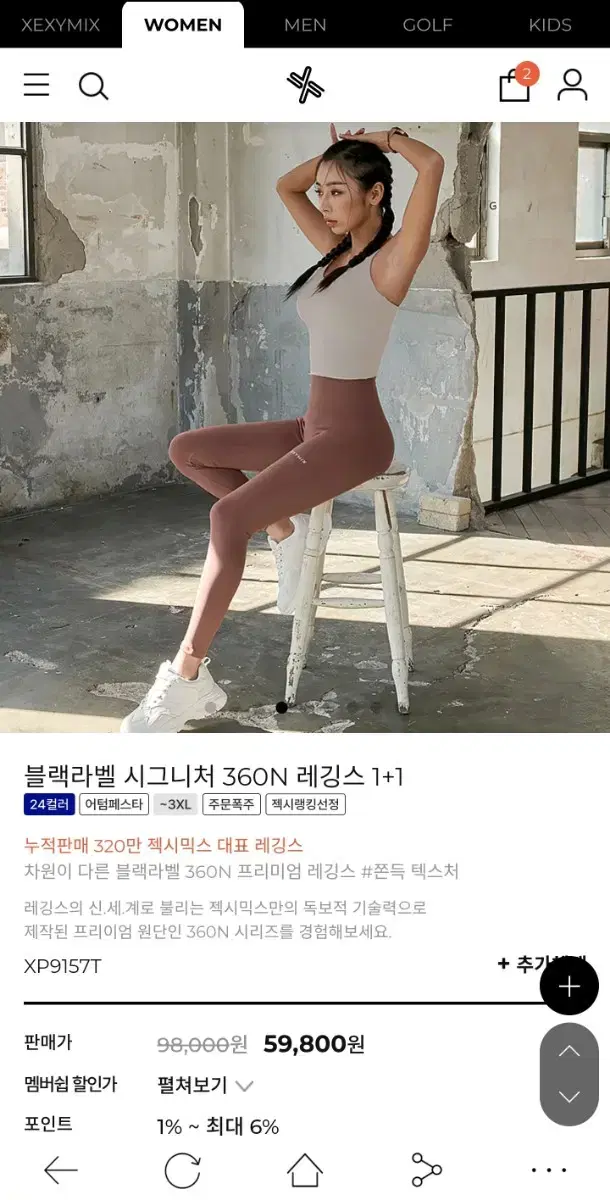 젝시믹스 블랙라벨시크니처360