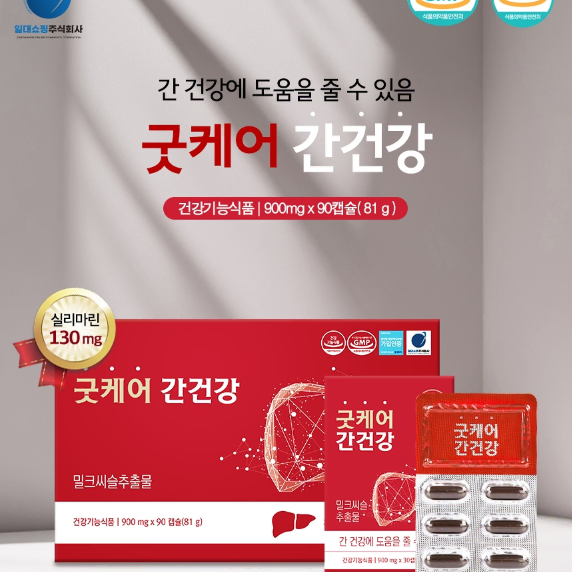 굿케어 간건강 900mg x 90캡슐 x3BOX