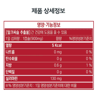 굿케어 간건강 900mg x 90캡슐 x3BOX