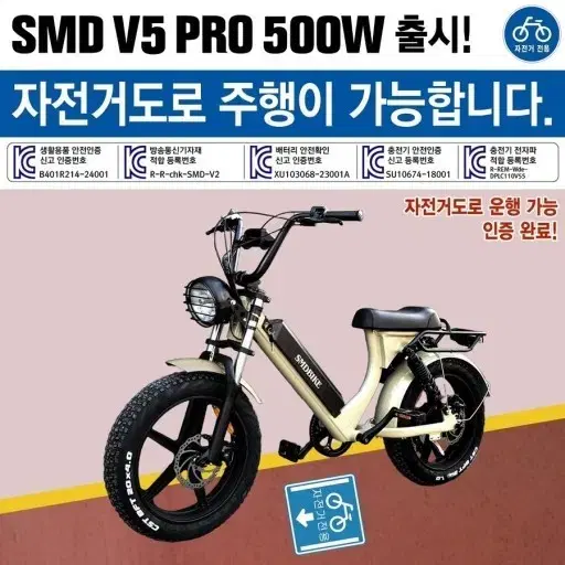 SMD V5 500W 25ah 베이지 판매