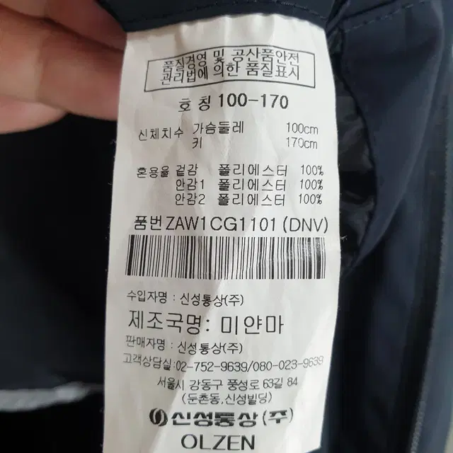 올젠 맥 코트 100_i2951