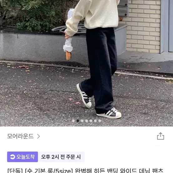 롱s 모어라운드 히든 밴딩 와이드 팬츠