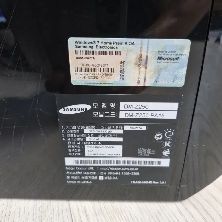 삼성 데스크탑 본체 DM-Z250(전원선, HDMI 포함)