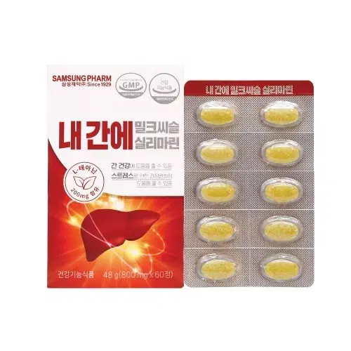 삼성제약 내간에 밀크씨슬 실리마린 800mg x 60정 x2BOX