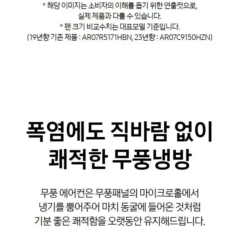 렌탈][삼성] 무풍 벽걸이형 냉난방기 16평형