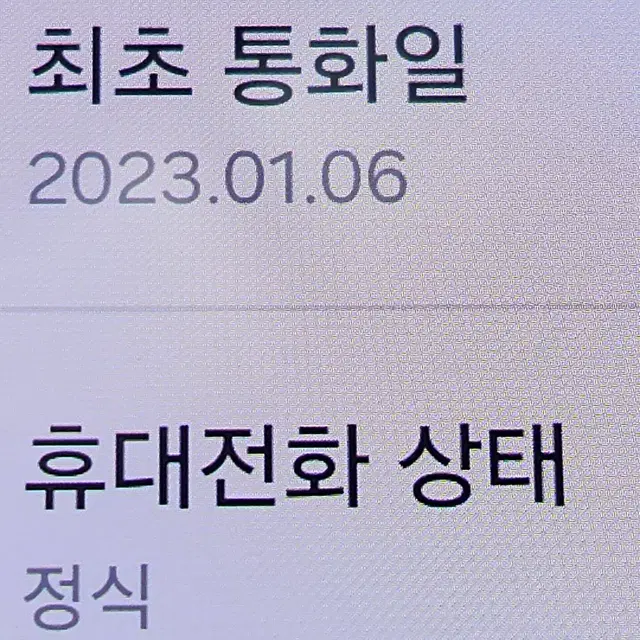 무잔상 S급 갤럭시 Z플립4 256 군산Z플립4 일산Z플립4 부산z플립4