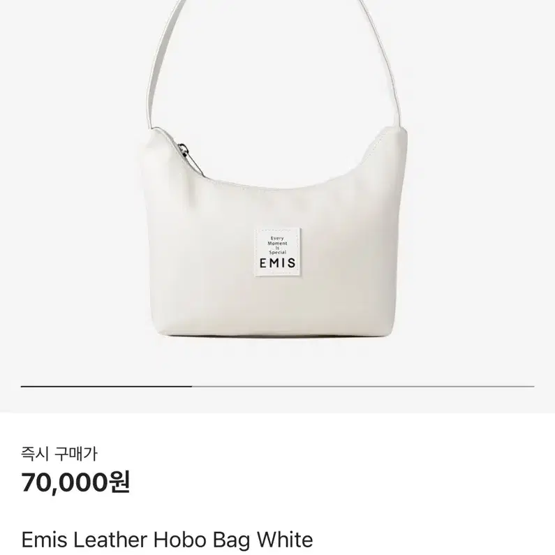 (미개봉/새상품) Emis Leather Hobo Bag White