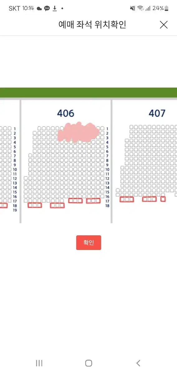 준플레이오프 5차전 1루 외야석 2연석