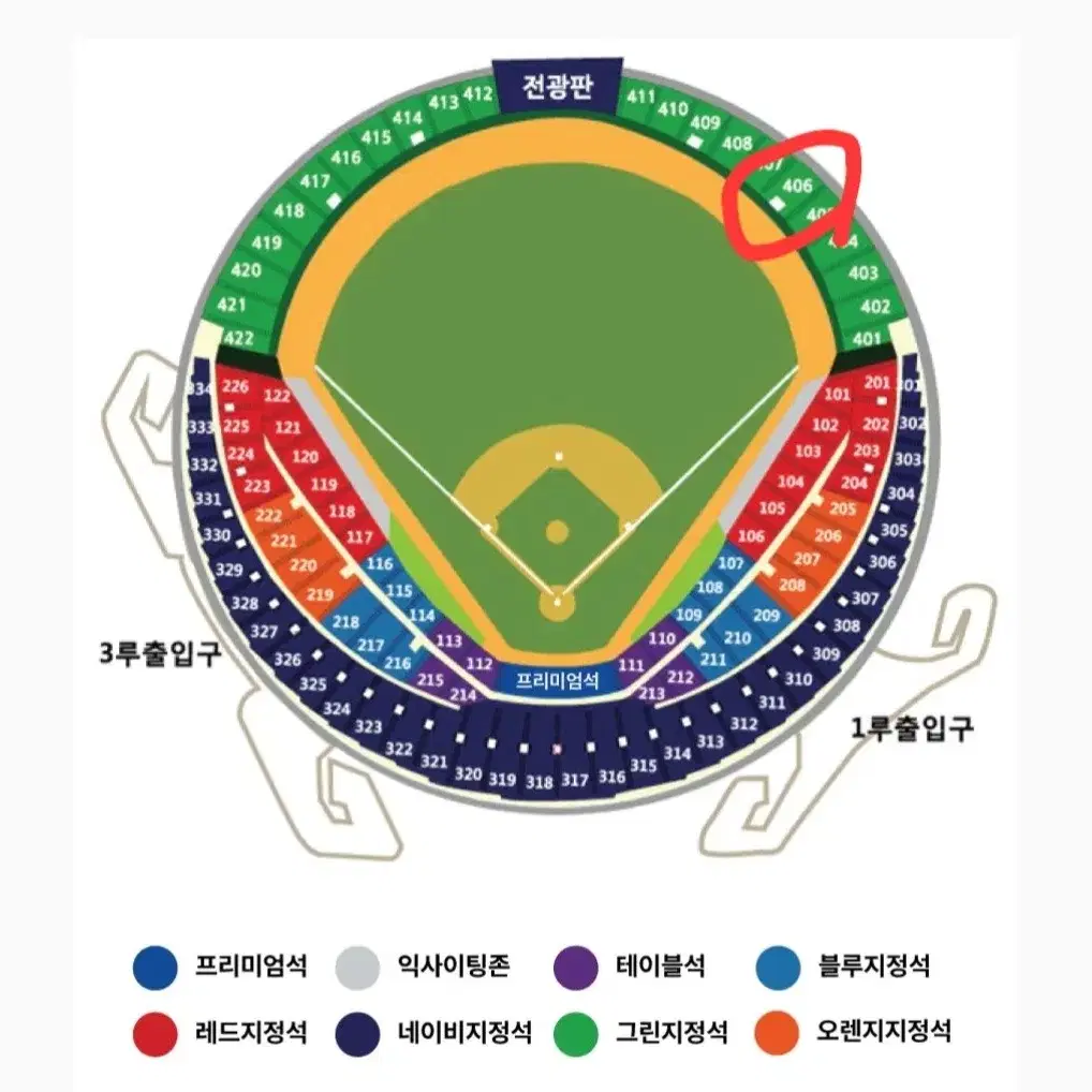 준플레이오프 5차전 1루 외야석 2연석